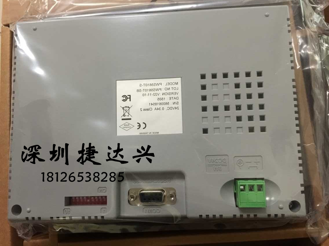 PWS6A00T-P 海泰克人機界面 10.4寸