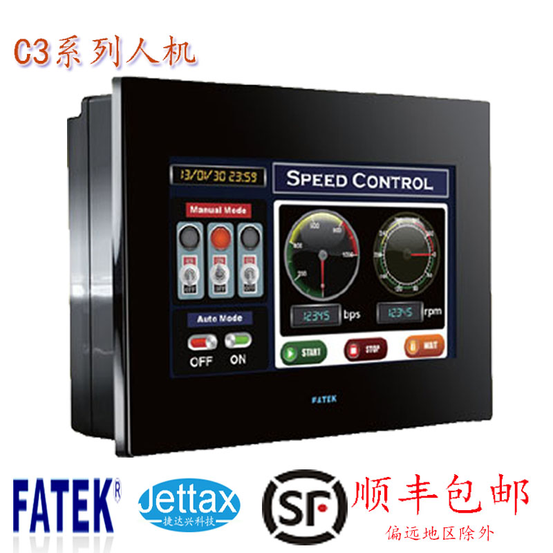 永宏人機界面C3070SF