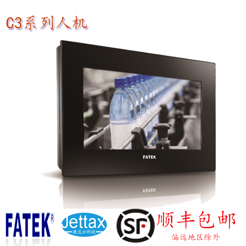 永宏C3屏C3070S詳細(xì)參數(shù)介紹