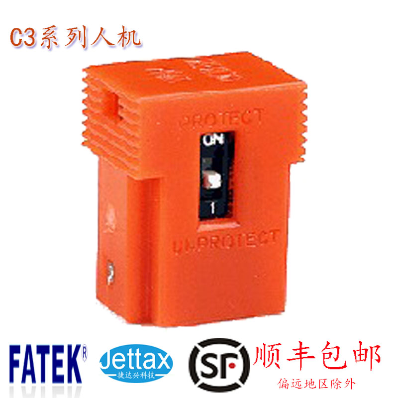 永宏P(guān)LC灌程序工具程序記憶匣子PACK