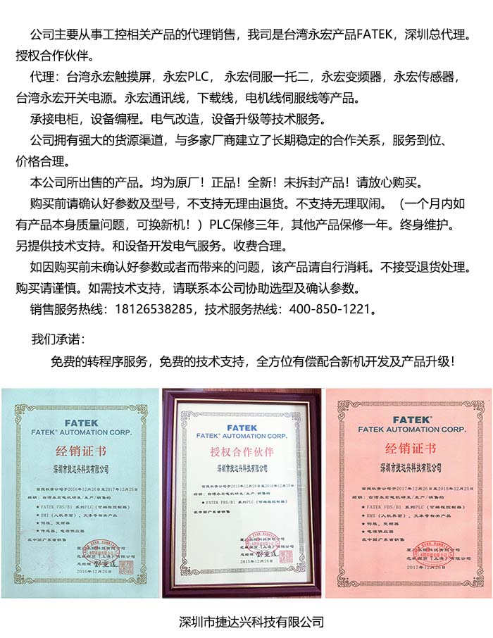 深圳永宏P(guān)LC技術(shù)支持站點(diǎn)